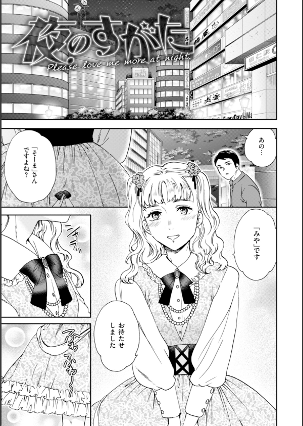 Sweet Affection_35枚目の画像